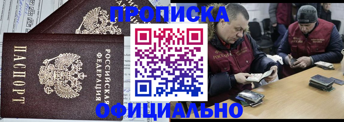 прописка для школы в Рузе