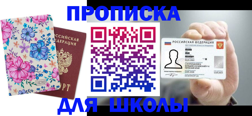 регистрация для дет. сада в Рузе