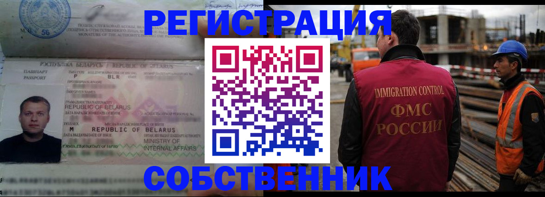 временная регистрация законно в Рузе