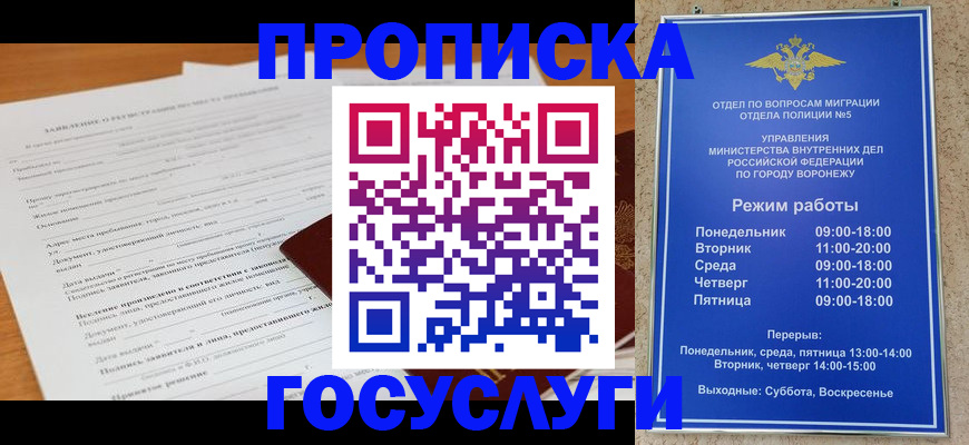 прописка штамп в Рузе